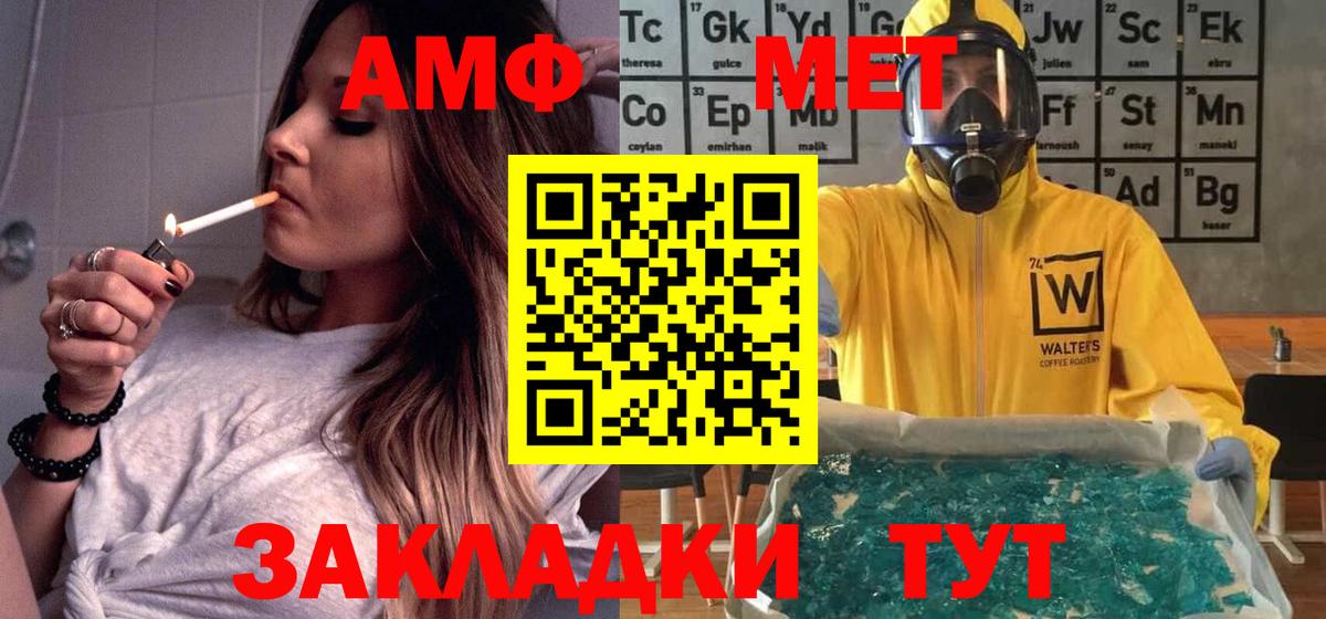 Amphetamine  Амфетамин Premium  Вход с VPN  Касимов 