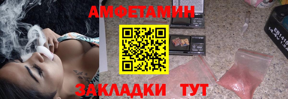 Амфетамин Розовый Касимов