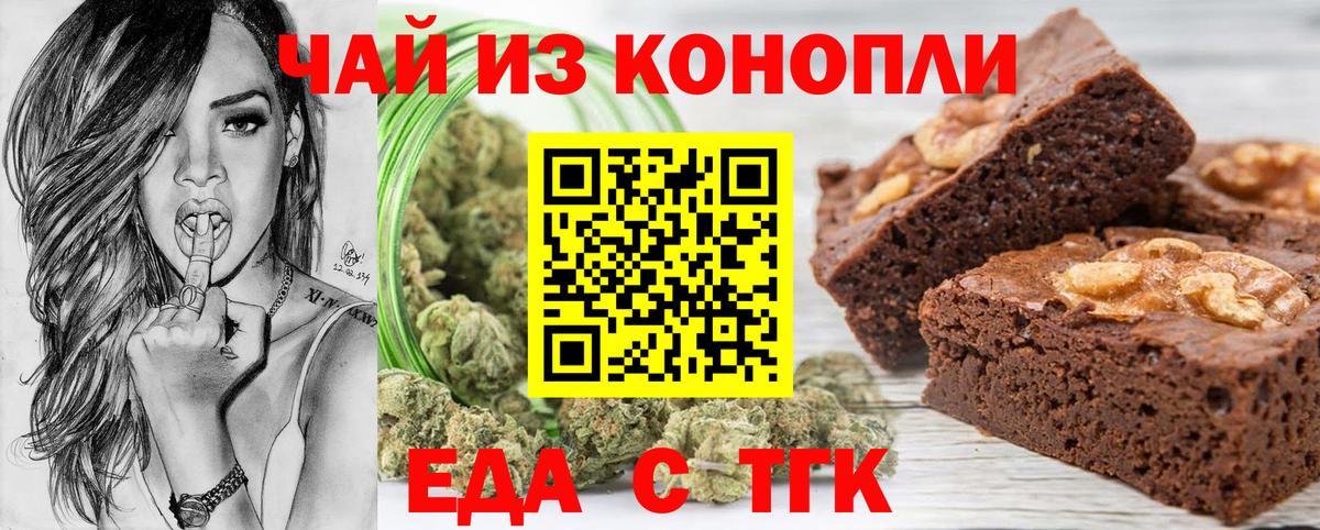 Еда ТГК марихуана  Вход с VPN  Касимов 