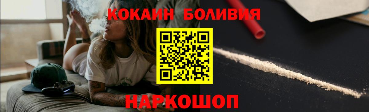 Кокаин FishScale Касимов