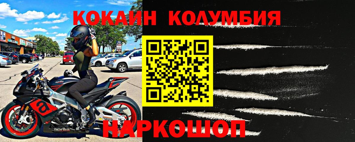 Касимов  Кокаин Колумбийский  Вход с VPN  Cocaine 98% 