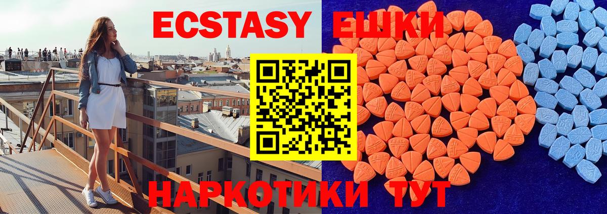ЭКСТАЗИ  купить наркотики цена  Вход с VPN  Касимов  Ecstasy диски 