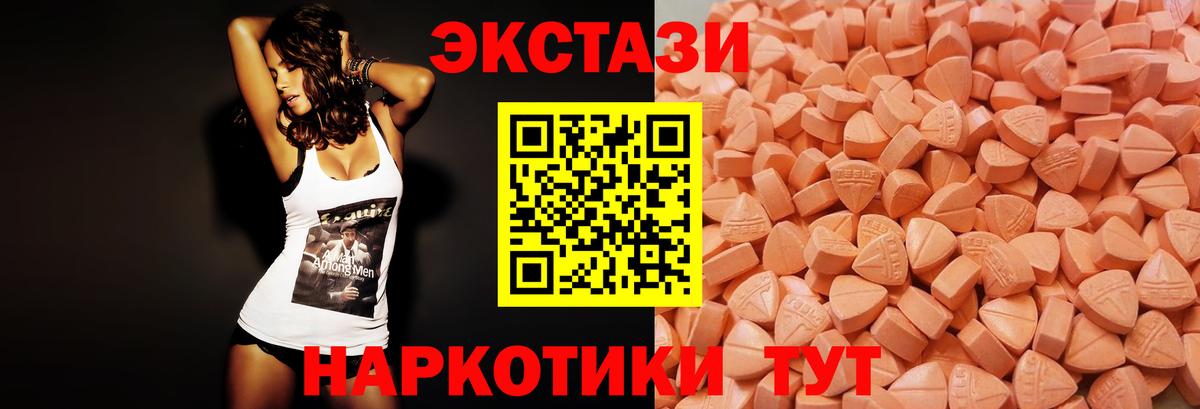 Экстази 250 мг Касимов