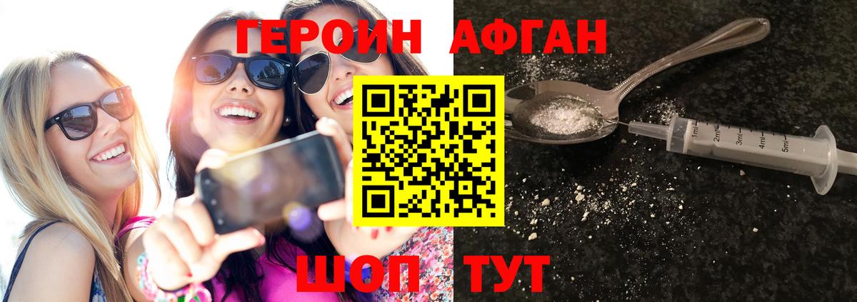 ГЕРОИН Heroin  Вход с VPN  Касимов 