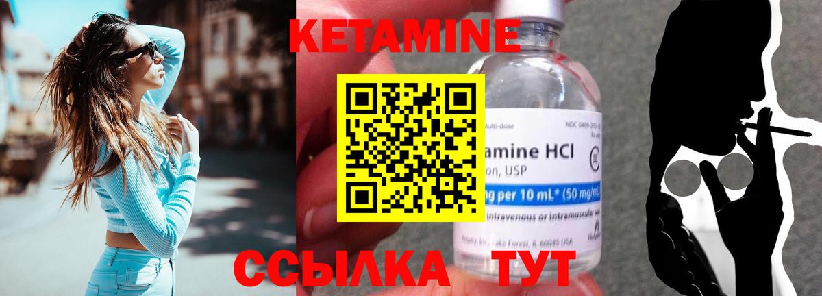 Кетамин ketamine Касимов
