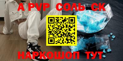 альфа пвп Тавда