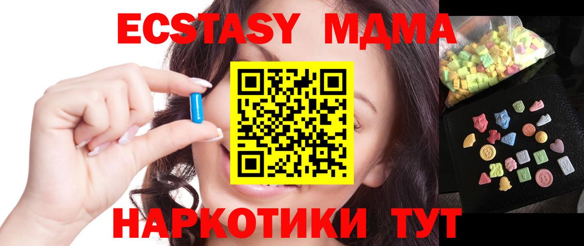 МДМА кристаллы  Вход с VPN  Касимов 