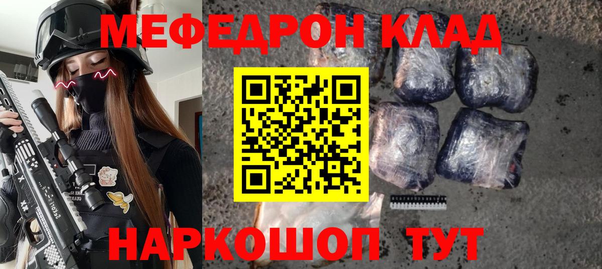 Меф mephedrone  ОМГ ОМГ ONION  Вход с VPN  Касимов  Меф кристаллы 