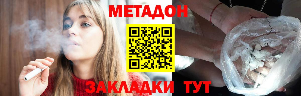 omg ТОР  Вход с VPN  Касимов  МЕТАДОН methadone 