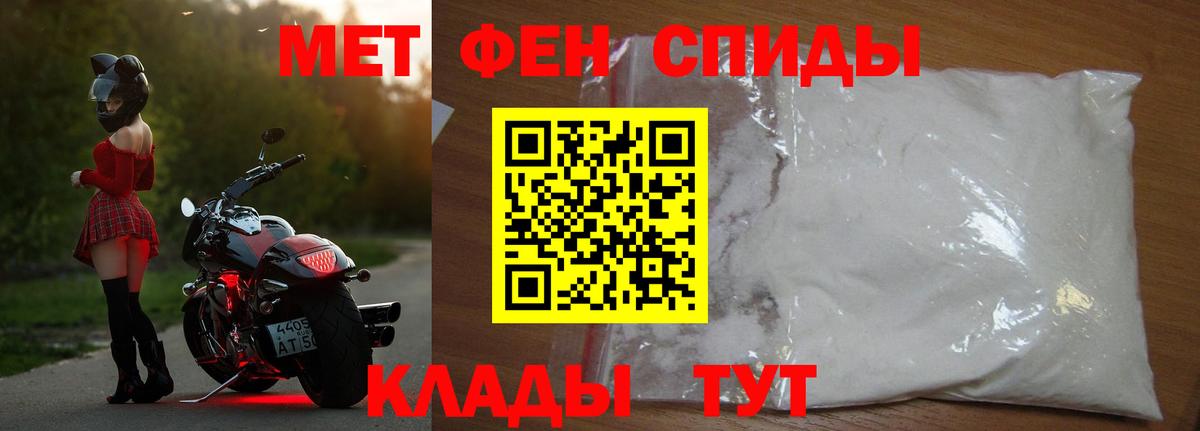 МЕТАМФЕТАМИН  Метамфетамин пудра  Вход с VPN  Касимов 