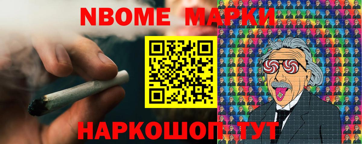 Наркотические марки 1500мкг Касимов