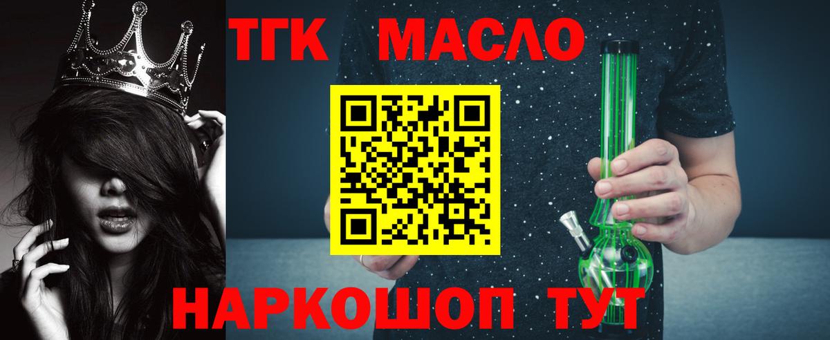 Дистиллят ТГК вейп с тгк Касимов