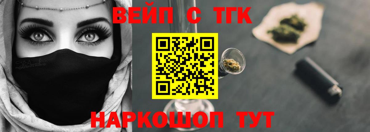 ТГК жижа  Вход с VPN  Касимов 